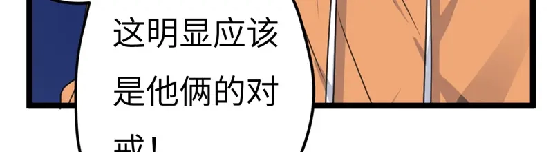 《欧米茄档案》File.02新婚自杀殉情案6 第96页