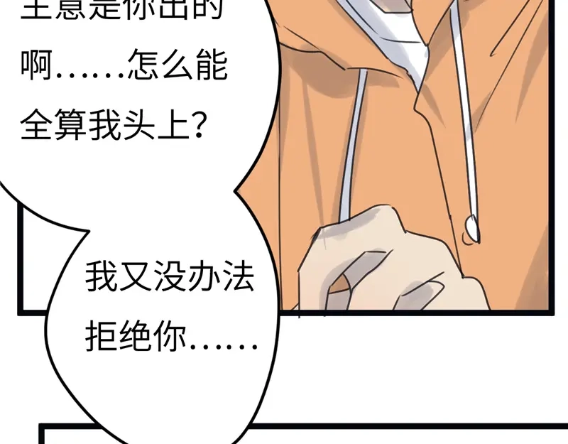 《欧米茄档案》File.02新婚自杀殉情案6 第31页