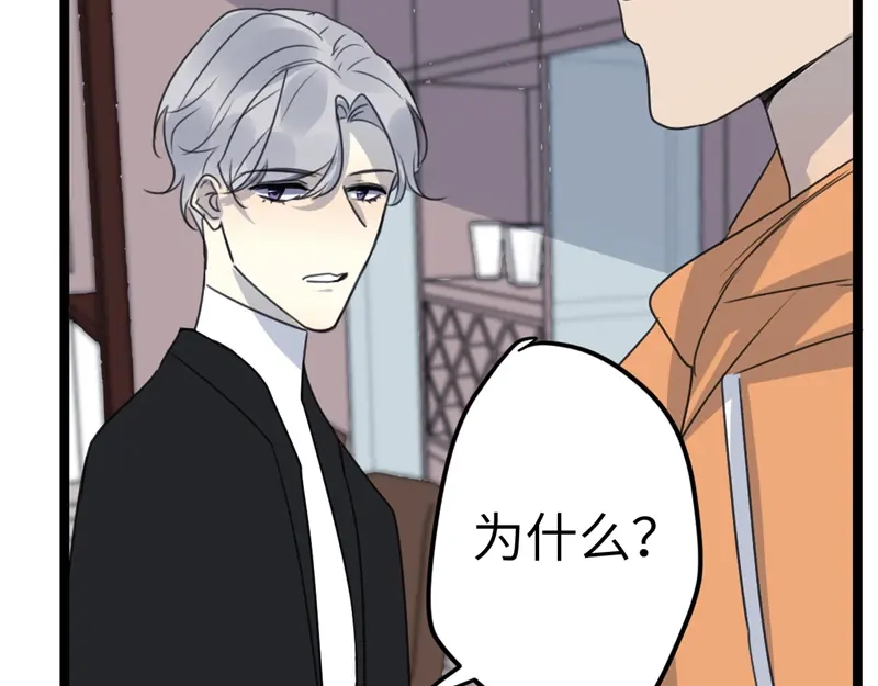 《欧米茄档案》File.02新婚自杀殉情案6 第52页