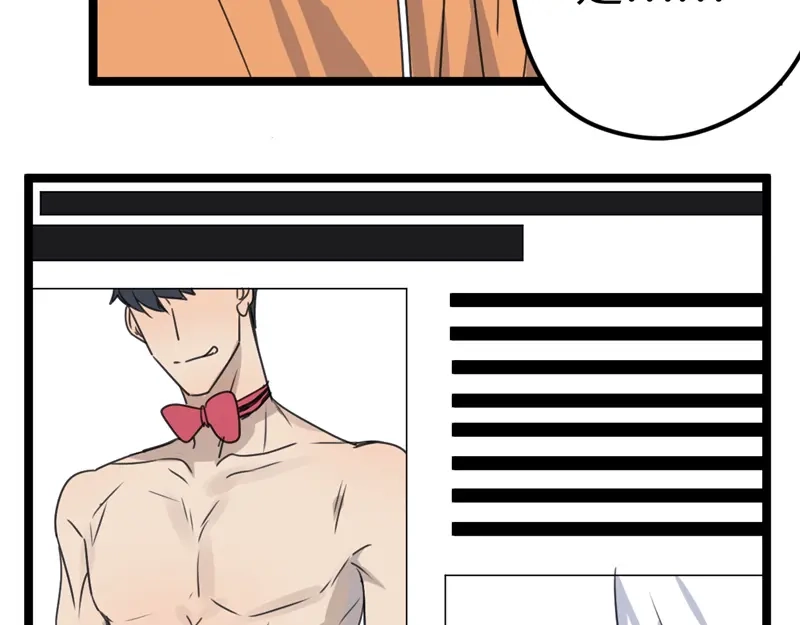 《欧米茄档案》File.02新婚自杀殉情案6 第77页
