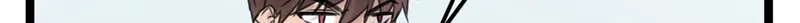 《欧米茄档案》File.02新婚自杀殉情案6 第23页