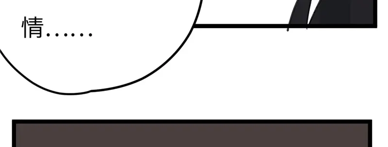 《欧米茄档案》File.02新婚自杀殉情案6 第86页