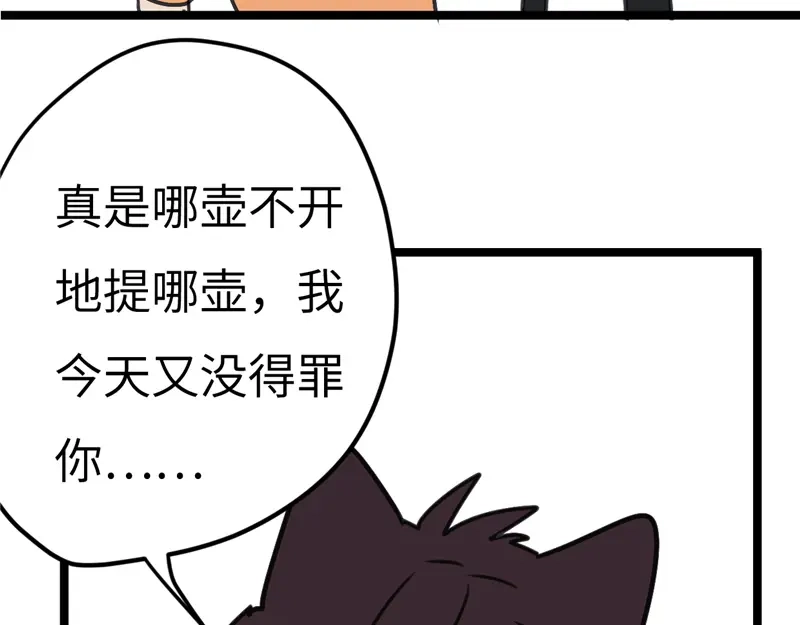 《欧米茄档案》File.02新婚自杀殉情案6 第69页