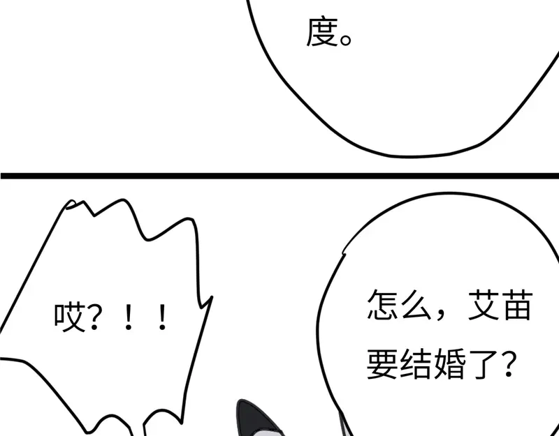 《欧米茄档案》File.02新婚自杀殉情案6 第66页