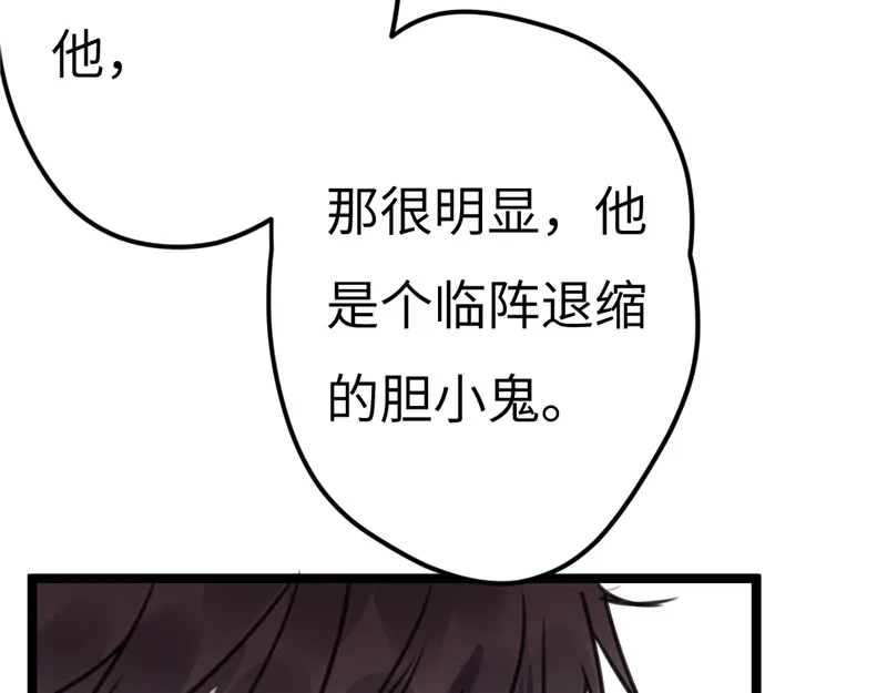 《欧米茄档案》File.02新婚自杀殉情案6 第103页