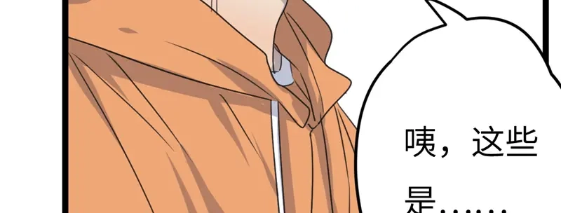 《欧米茄档案》File.02新婚自杀殉情案6 第76页