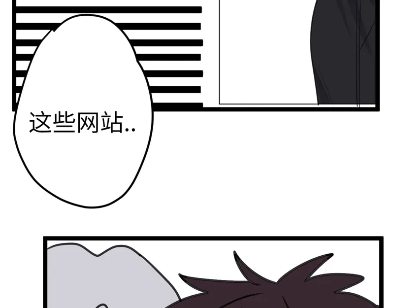 《欧米茄档案》File.02新婚自杀殉情案6 第79页
