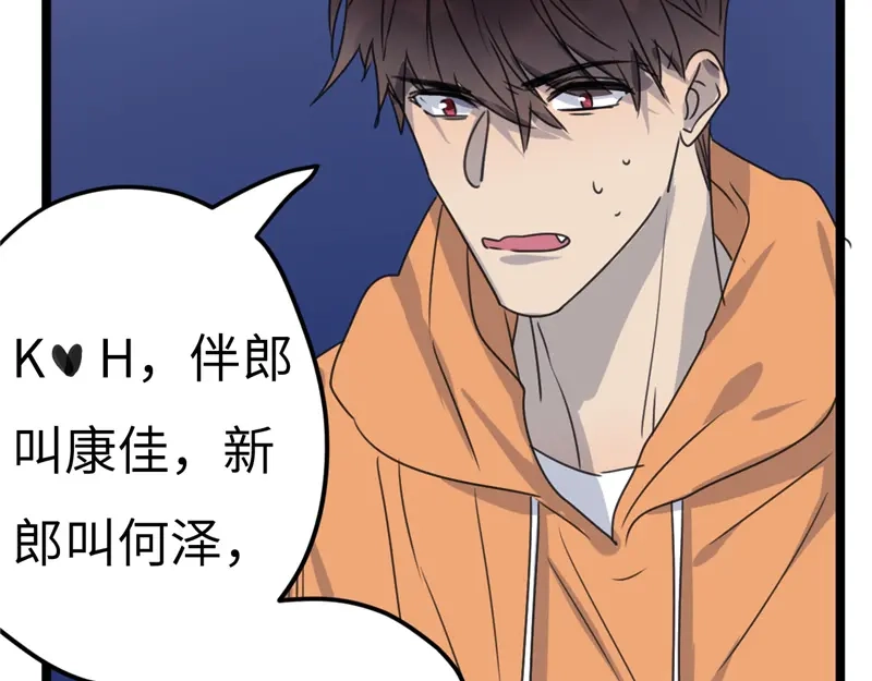 《欧米茄档案》File.02新婚自杀殉情案6 第95页