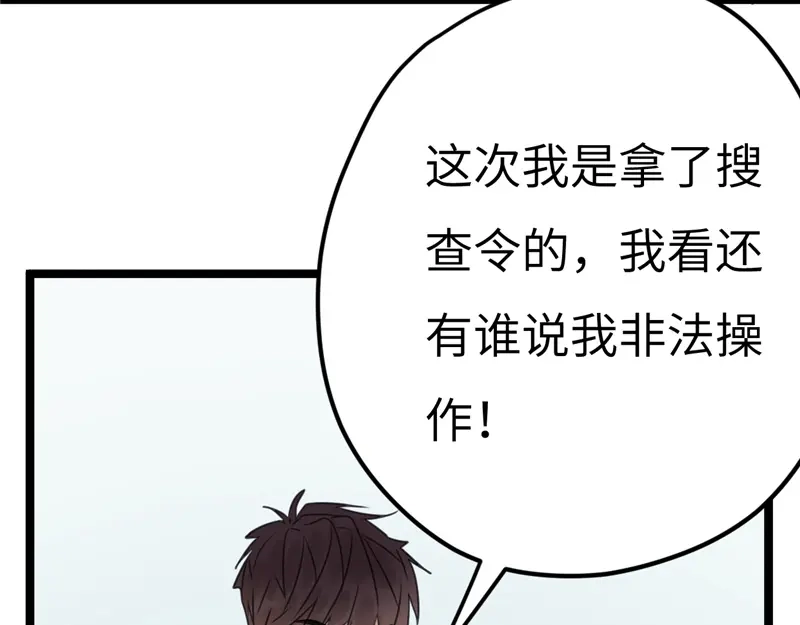 《欧米茄档案》File.02新婚自杀殉情案6 第22页