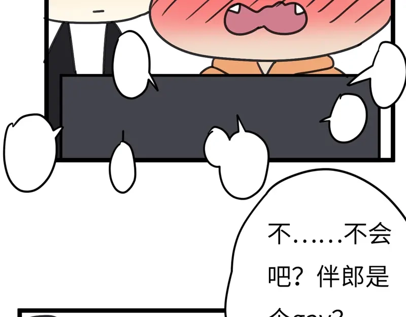 《欧米茄档案》File.02新婚自杀殉情案6 第81页