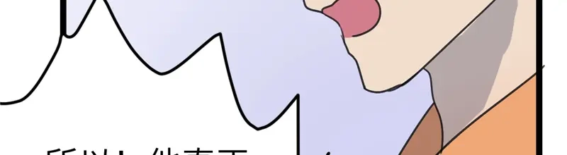 《欧米茄档案》File.02新婚自杀殉情案6 第98页