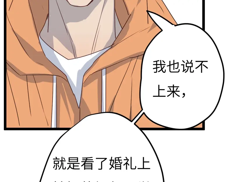 《欧米茄档案》File.02新婚自杀殉情案6 第55页