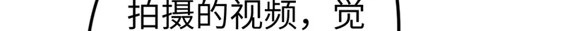 《欧米茄档案》File.02新婚自杀殉情案6 第56页