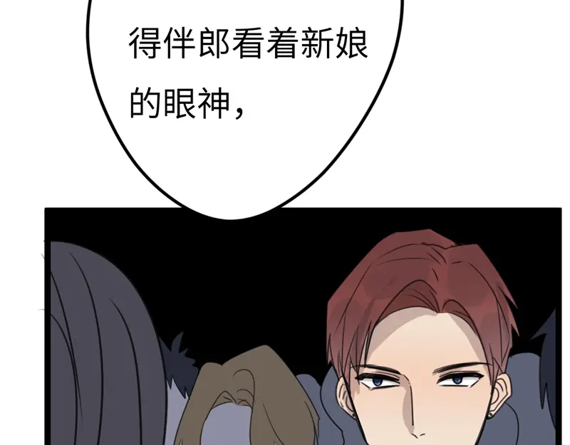 《欧米茄档案》File.02新婚自杀殉情案6 第57页