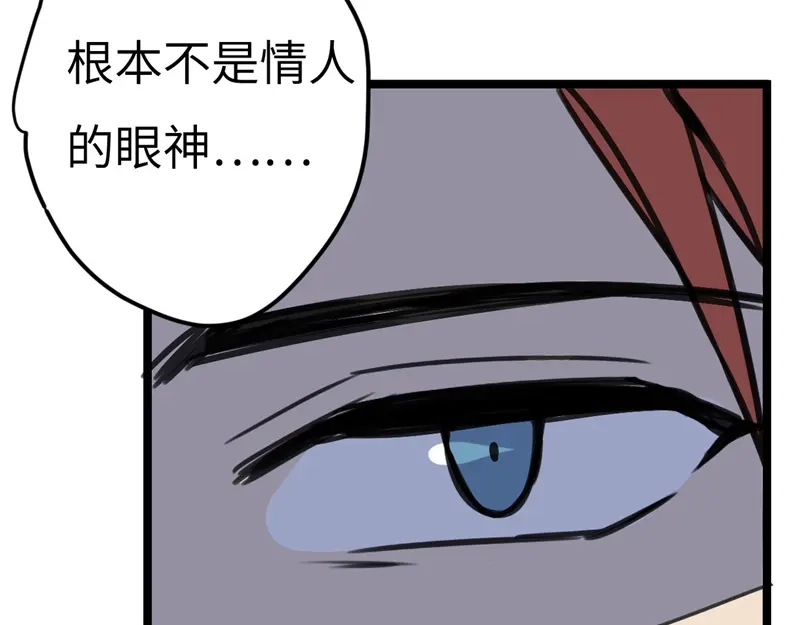 《欧米茄档案》File.02新婚自杀殉情案6 第60页
