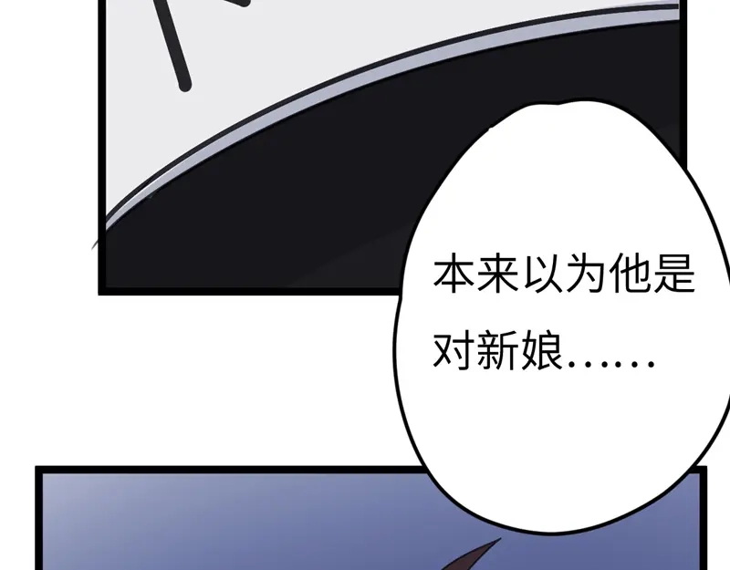 《欧米茄档案》File.02新婚自杀殉情案6 第93页