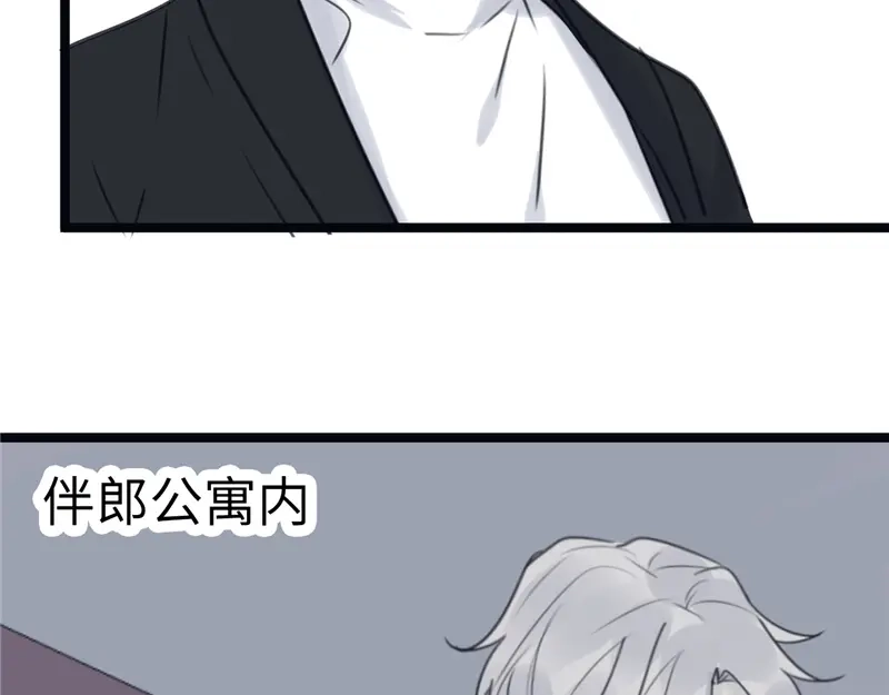《欧米茄档案》File.02新婚自杀殉情案6 第34页