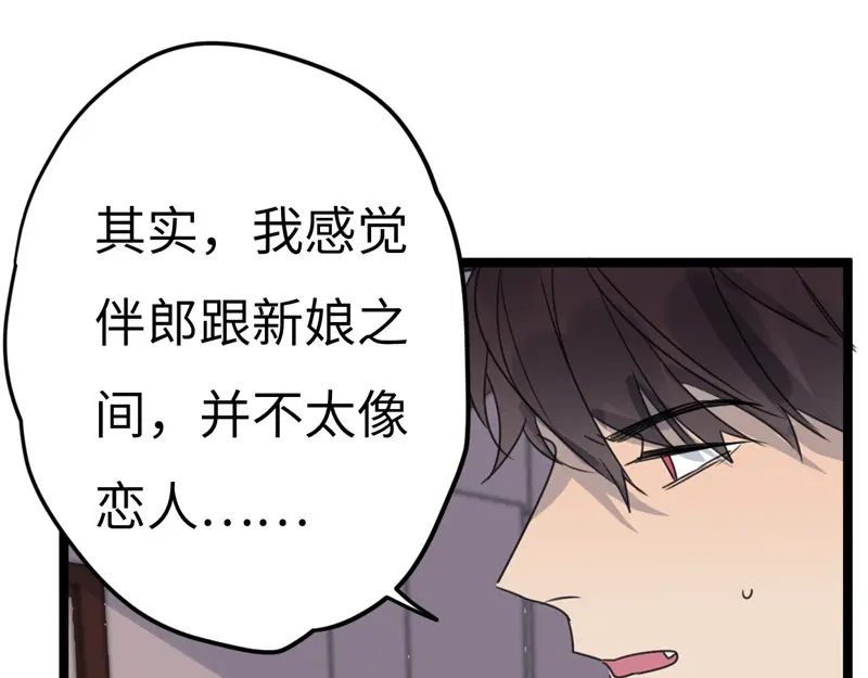 《欧米茄档案》File.02新婚自杀殉情案6 第51页