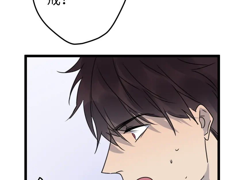 《欧米茄档案》File.02新婚自杀殉情案6 第97页