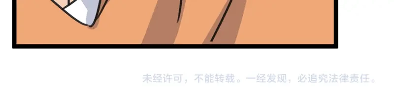 《欧米茄档案》File.02新婚自杀殉情案6 第106页