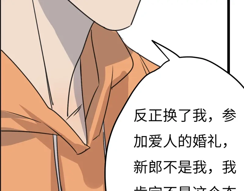 《欧米茄档案》File.02新婚自杀殉情案6 第64页