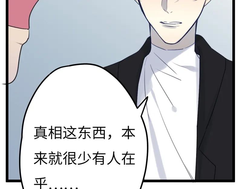 《欧米茄档案》File.02新婚自杀殉情案6 第13页