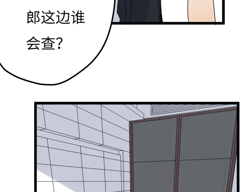 《欧米茄档案》File.02新婚自杀殉情案6 第43页