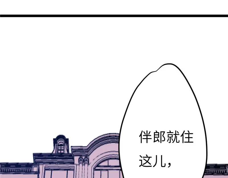 《欧米茄档案》File.02新婚自杀殉情案6 第18页