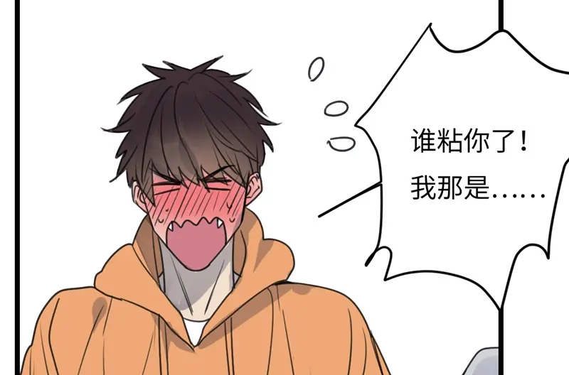《欧米茄档案》File.02新婚自杀殉情案7 第24页