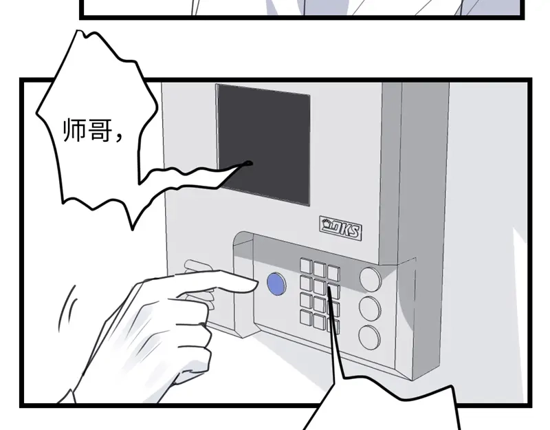 《欧米茄档案》File.02新婚自杀殉情案7 第79页