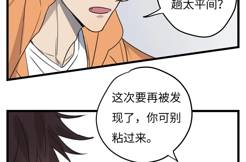 《欧米茄档案》File.02新婚自杀殉情案7 第22页