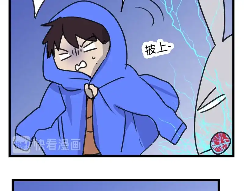 《欧米茄档案》File.02新婚自杀殉情案7 第57页