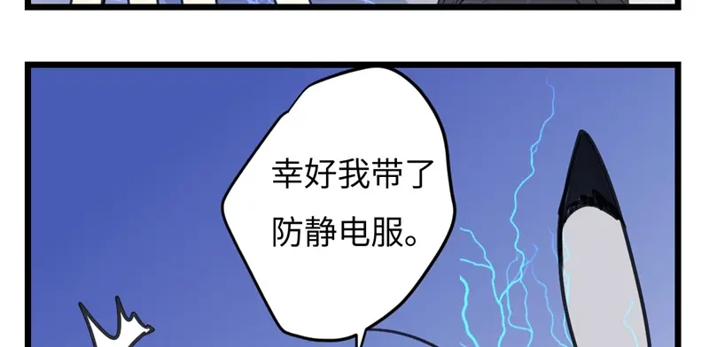 《欧米茄档案》File.02新婚自杀殉情案7 第56页