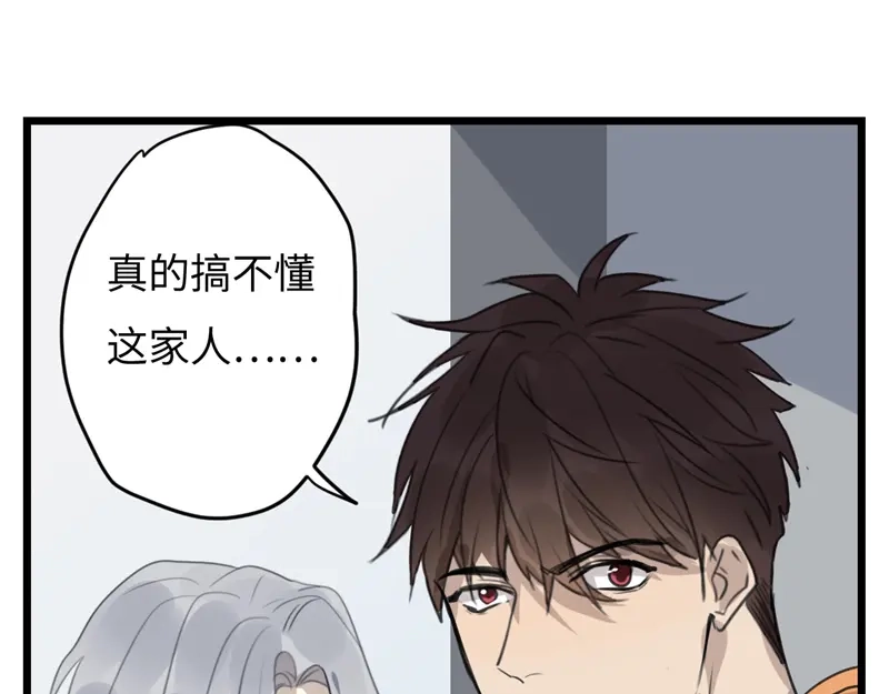 《欧米茄档案》File.02新婚自杀殉情案7 第19页