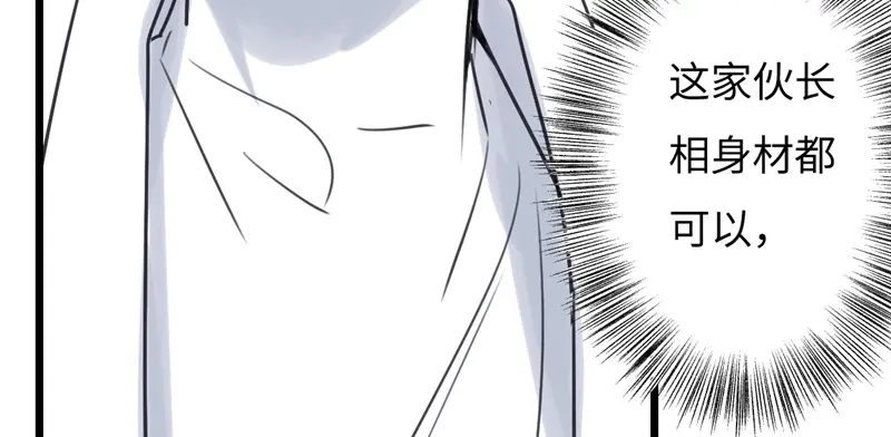 《欧米茄档案》File.02新婚自杀殉情案7 第64页