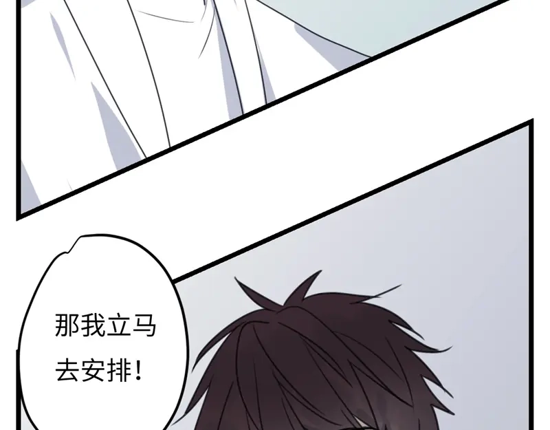 《欧米茄档案》File.02新婚自杀殉情案7 第49页