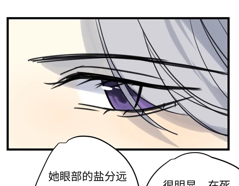 《欧米茄档案》File.02新婚自杀殉情案7 第67页