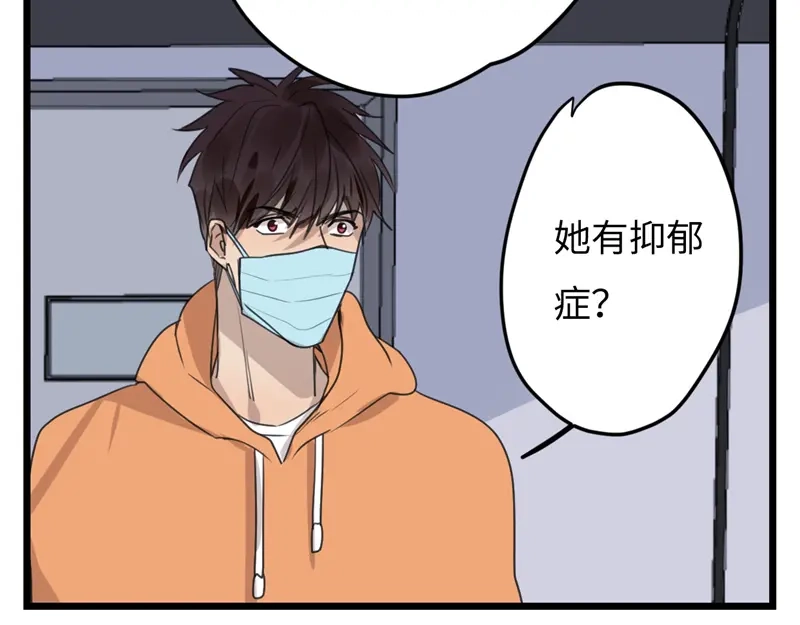 《欧米茄档案》File.02新婚自杀殉情案7 第47页