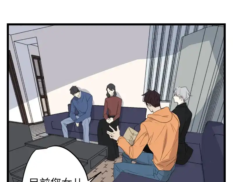 《欧米茄档案》File.02新婚自杀殉情案7 第3页