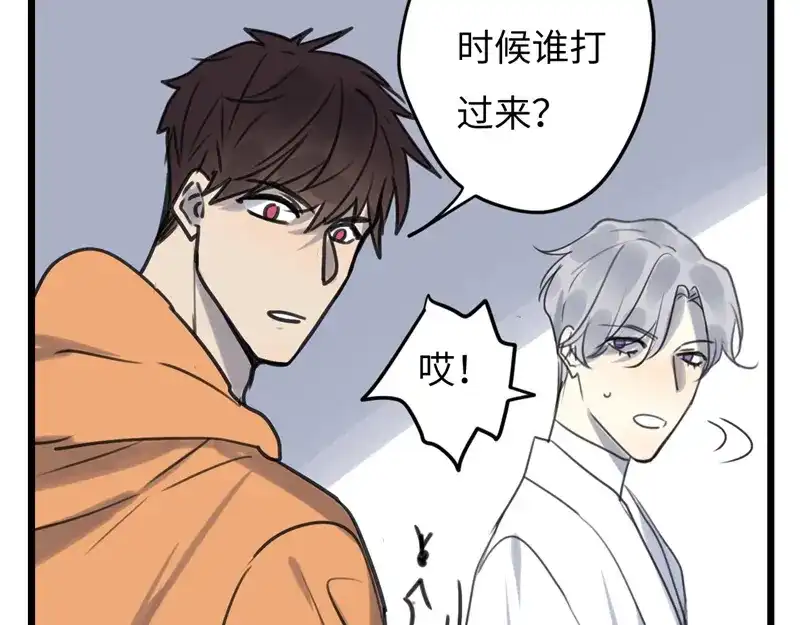 《欧米茄档案》File.02新婚自杀殉情案7 第71页