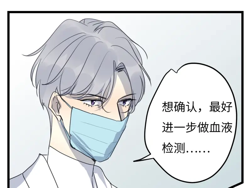 《欧米茄档案》File.02新婚自杀殉情案7 第48页