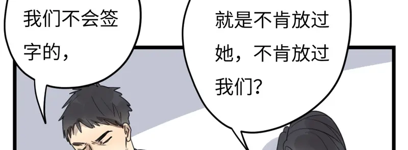 《欧米茄档案》File.02新婚自杀殉情案7 第12页