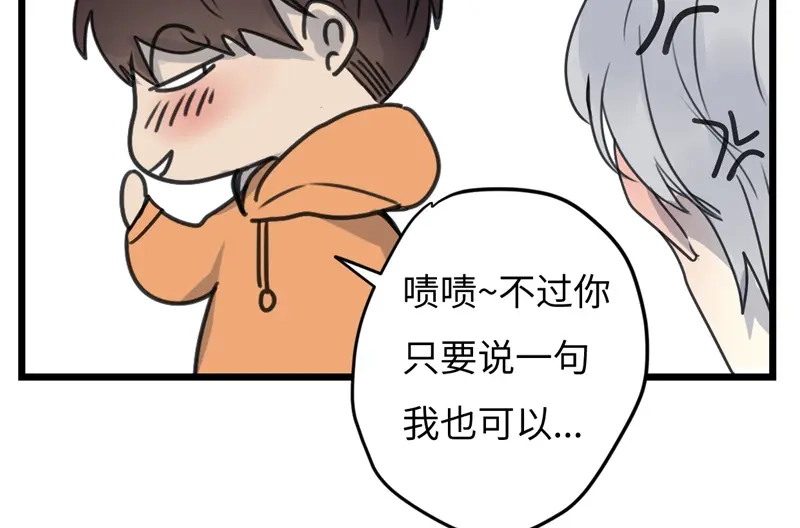 《欧米茄档案》File.02新婚自杀殉情案7 第32页