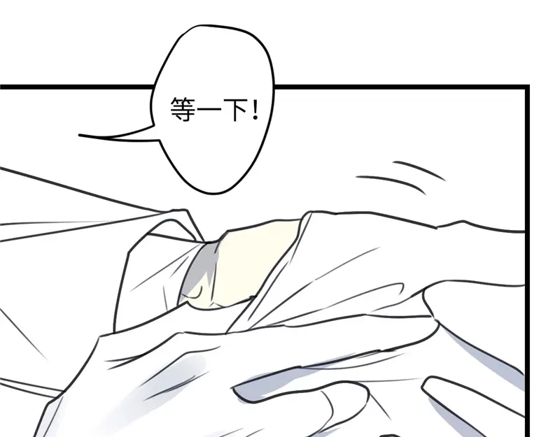 《欧米茄档案》File.02新婚自杀殉情案7 第51页