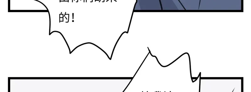 《欧米茄档案》File.02新婚自杀殉情案7 第16页