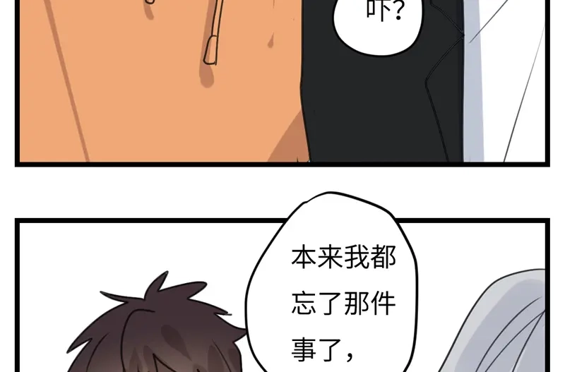 《欧米茄档案》File.02新婚自杀殉情案7 第28页
