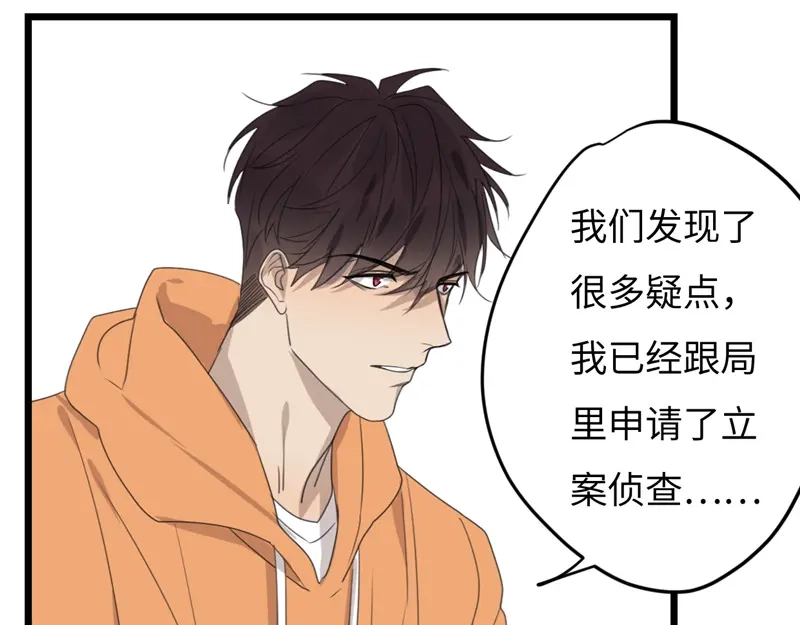 《欧米茄档案》File.02新婚自杀殉情案7 第5页