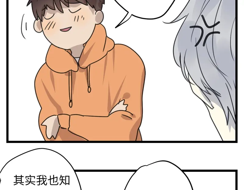 《欧米茄档案》File.02新婚自杀殉情案7 第29页