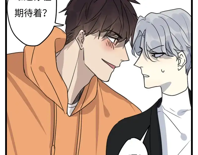 《欧米茄档案》File.02新婚自杀殉情案7 第27页