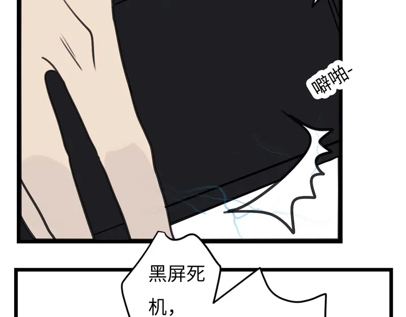 《欧米茄档案》File.02新婚自杀殉情案7 第73页